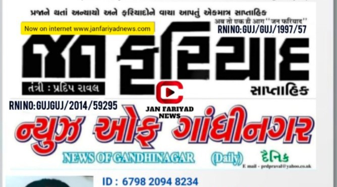 સાઉથની જાણીતી અભિનેત્રી કાદંબરી જેઠવાની એ ગંભીર આરોપો લગાવવાથી 3 આઇપીએસ ઓફિસરો આંધ્રની સરકારમાં સસ્પેન્ડ કરવામાં આવ્યા.(વાંચો અહેવાલ) તા:17/9/2024 ન્યૂઝ ઓફ ગાંધીનગર દૈનિક PDF/janfariyadnews YouTube channel links જુવો.